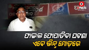 ଘଟଣାକୁ ଜୋରଦାର ବିରୋଧ