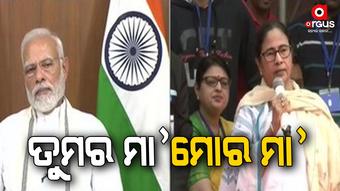 ହୀରାବେନଙ୍କ ମୃତ୍ୟୁରେ ଶୋକବ୍ୟକ୍ତ କରିଛନ୍ତି ମମତା ବାନାର୍ଜୀ