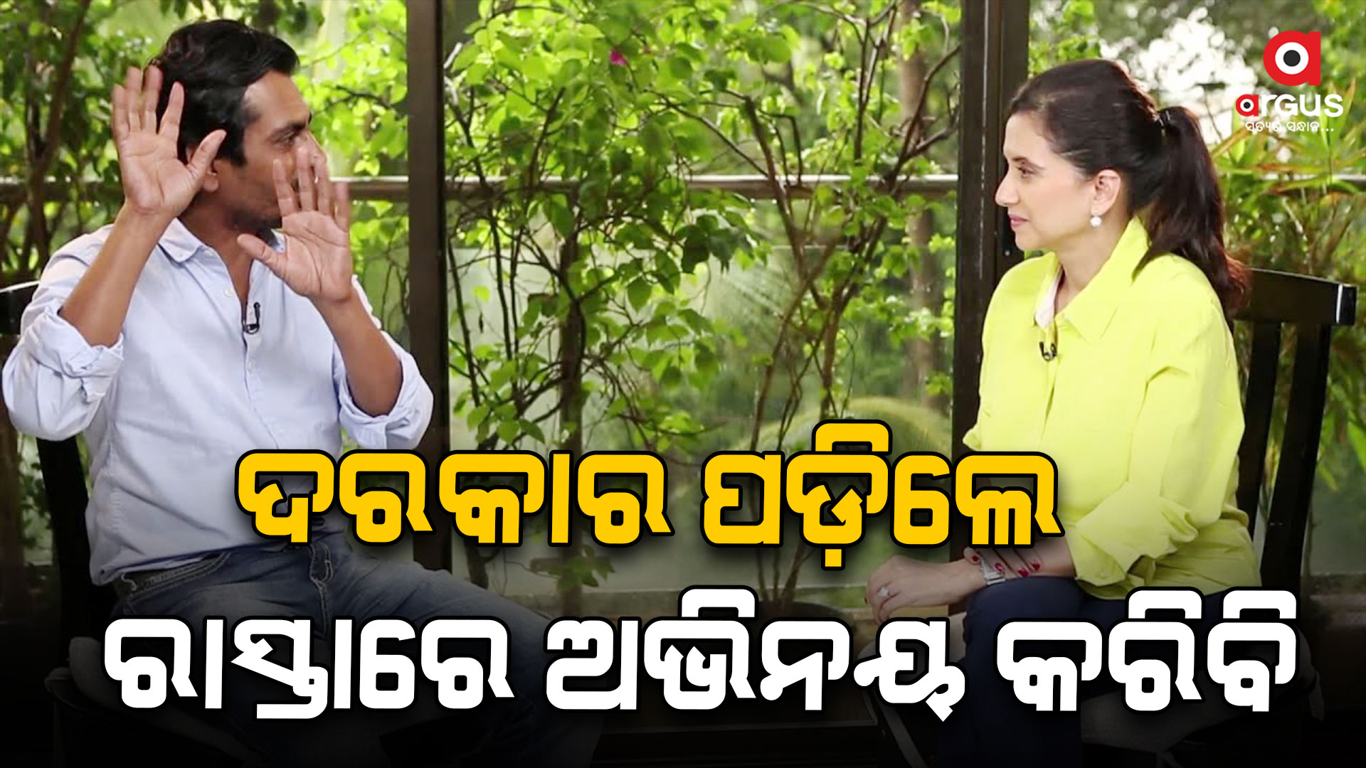 ଇଣ୍ଟରଭ୍ୟୁରେ ଭାବୁକ ହେଲେ ବଲିଉଡର ଭର୍ସାଟାଇଲ ଅଭିନେତା