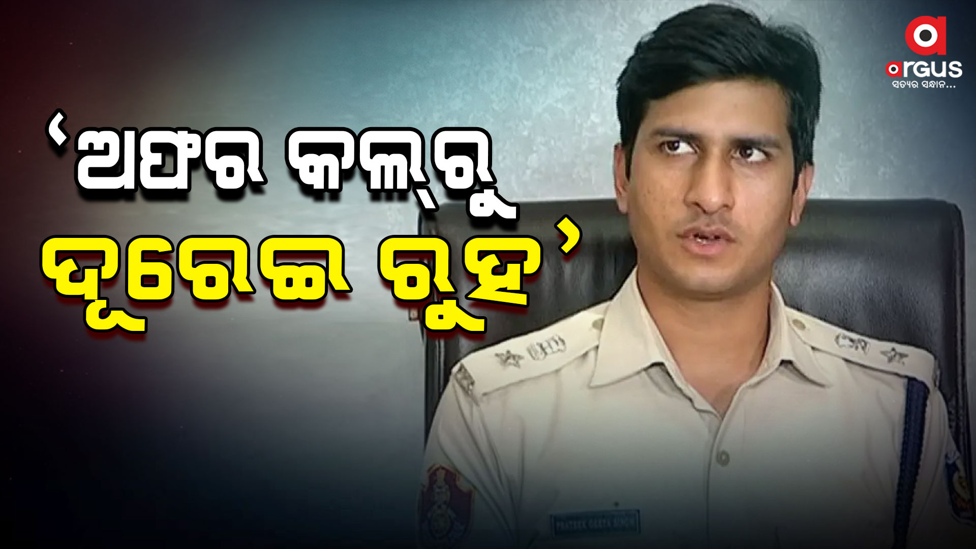 ନିର୍ବାଚନ ସମୟରେ ବିଭିନ୍ନ ଦଳ ନାଁରେ ଆସୁଛି ଫେକ୍ କଲ