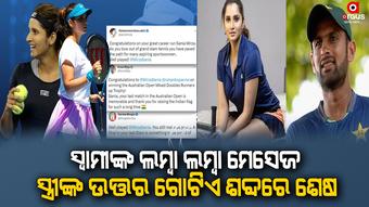 Shoaib Malik pens proud note for Sania Mirza following her final appearance in Grand Slams