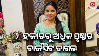 Khandagiri police filed a charge sheet against Archana Nag and her husband Jagbandhu today
