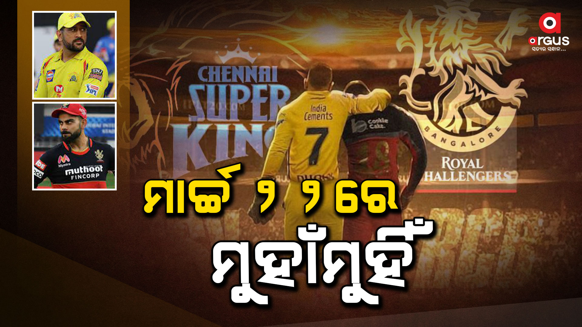 ସାଇଟ କ୍ରାସ କାରଣରୁ ଅନେକ ଦର୍ଶକ ଟିକେଟ ପାଇବାରୁ ହେଲେ ବଞ୍ଚିତ