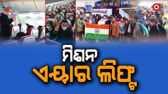 ୨୧୯ ଭାରତୀୟଙ୍କୁ ନେଇ ମୁମ୍ବାଇରେ ପହଞ୍ଚିବ ସ୍ୱତନ୍ତ୍ର ବିମାନ