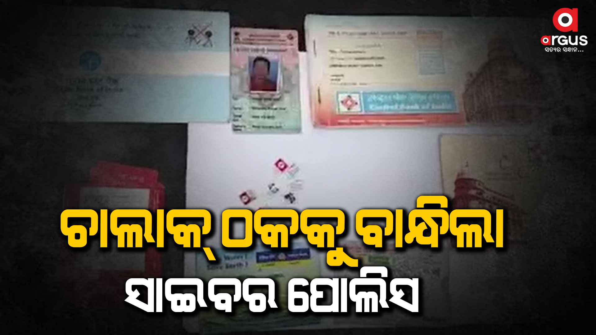 Olxରେ ଘର ଭଡ଼ା ଦେବାକୁ କହି ଠକେଇ କରୁଥିଲା ଯାଜପୁରର ଧୀରେନ୍ଦ୍ର ଜେନା