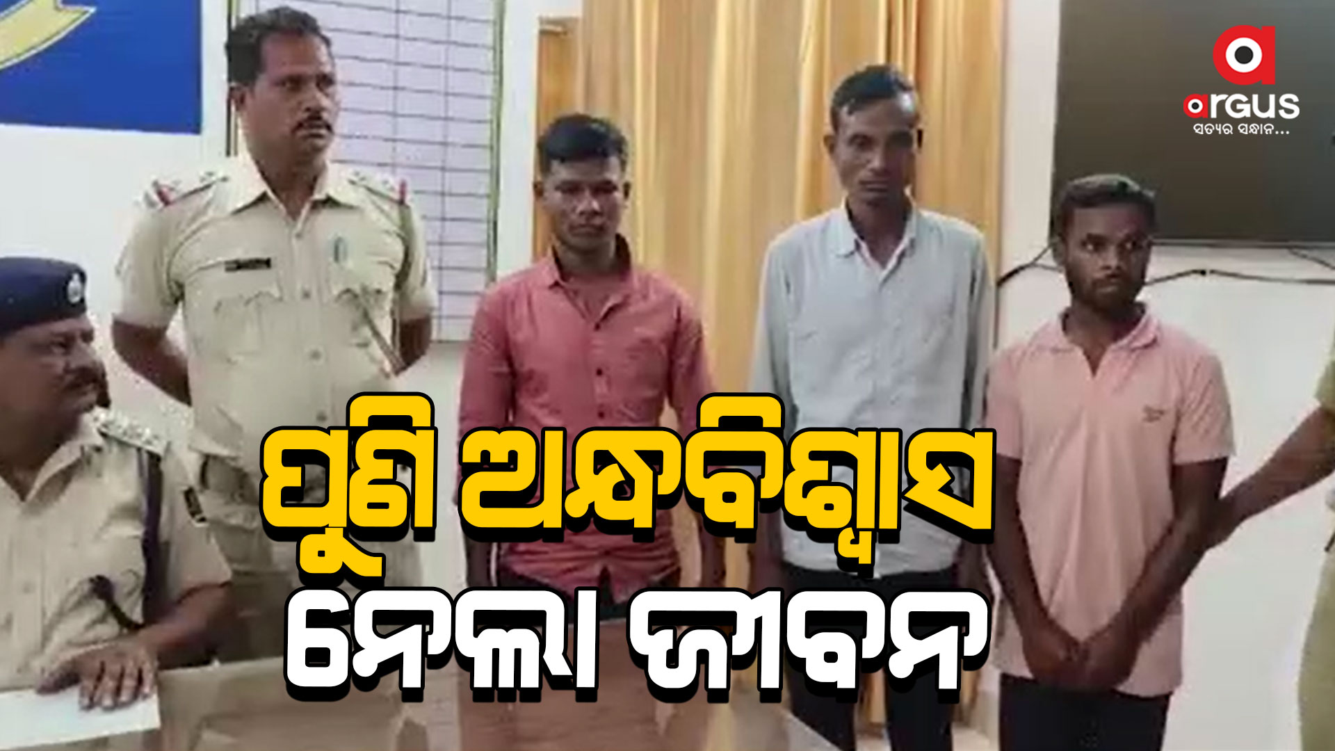 ଗୁଣିଗାରେଡି ସନ୍ଦେହରେ ବୃଦ୍ଧାଙ୍କୁ ହତ୍ୟା