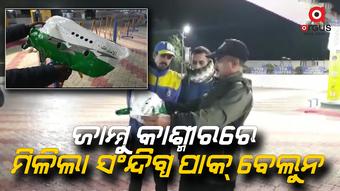 ବେଲୁନରେ ଲେଖାଥିବା ବିଏଚଏନ(BHN)କୁ ନେଇ ବଢୁଛି ସସପେନ୍ସ