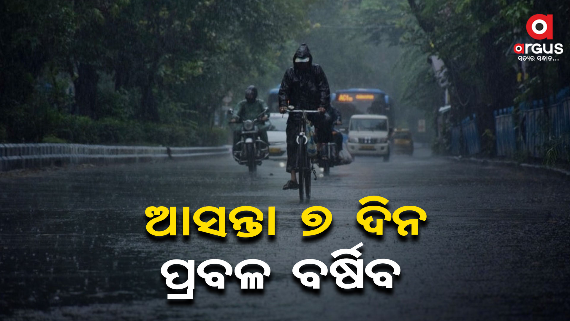 ପଶ୍ଚିମ କେନ୍ଦ୍ରୀୟ ଓ ଉତ୍ତର ପଶ୍ଚିମ ବଙ୍ଗୋପସାଗରରେ ସୃଷ୍ଟି ହେଲା ଲଘୁଚାପ