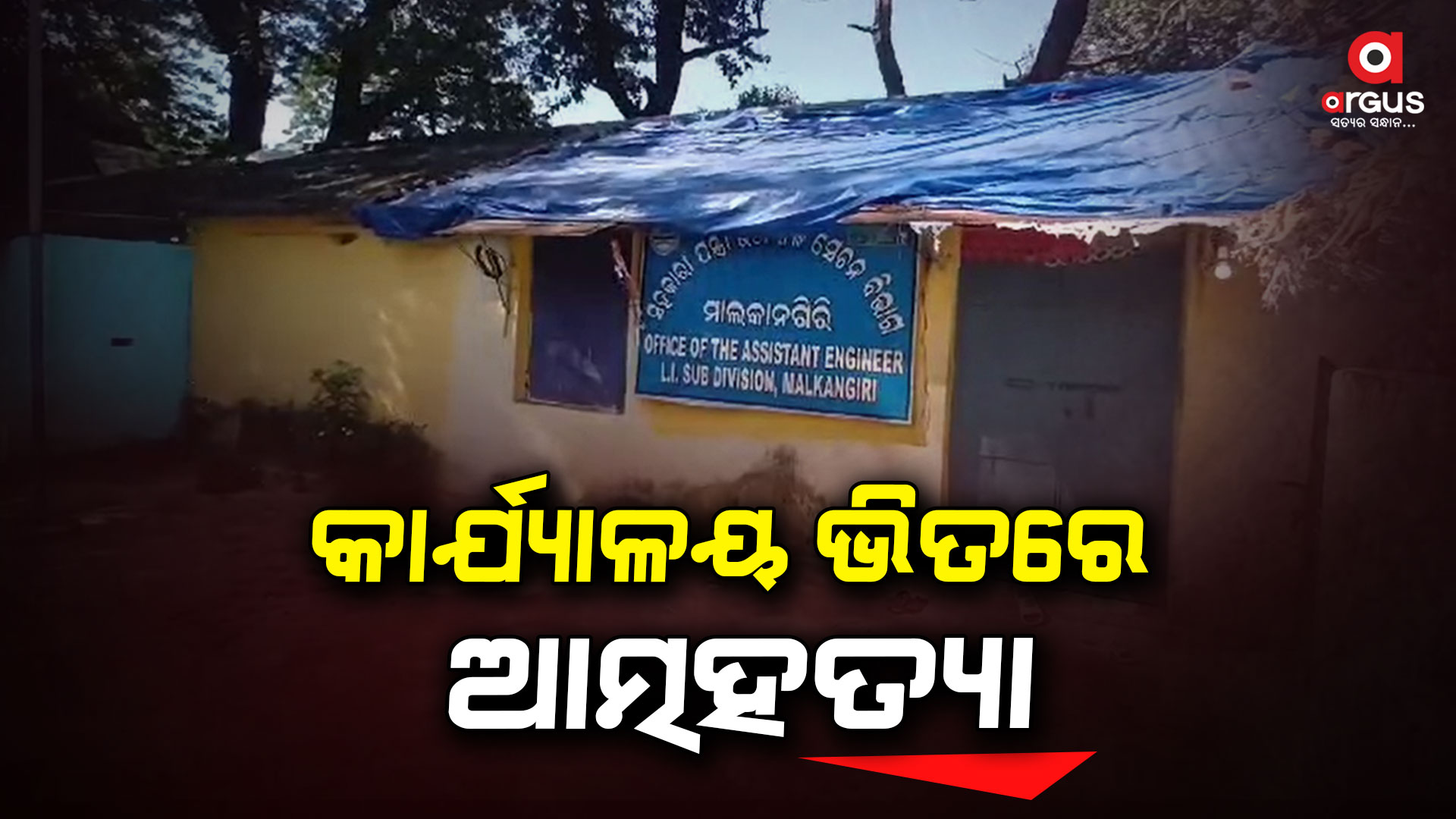 ମୃତ୍ୟୁ ପୂର୍ବରୁ ଶେଷ ଭିଡିଓ, ସୋସିଆଲ ମିଡ଼ିଆରେ ଭାଇରାଲ