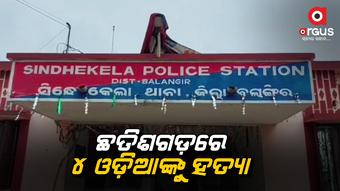 ସ୍ୱାମୀ-ସ୍ତ୍ରୀ ଓ ଦୁଇ ଛୁଆ ମୃତ
