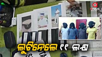 ନାଭାଲରେ ଚାକିରୀ ନାଁରେ ଠକେଇ