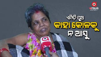 ନିଜ ସ୍ତ୍ରୀ କଥାରେ ପଡି ପୁଅ ଆଉ ବାପା ମା’ଙ୍କୁ ପଚାରୁନି ପୁଅ