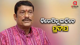 ପଦ୍ମପୁର ଉପନିର୍ବାଚନ: ବିଜେପି କଲା ପ୍ରାର୍ଥୀ ଘୋଷଣା
