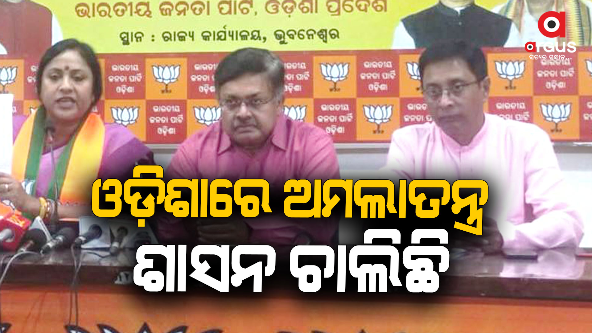 ତୃତୀୟ ମହଲାରୁ ତ୍ରିସ୍ତରୀୟ ପଞ୍ଚାୟତ ବ୍ୟବସ୍ଥାକୁ ଆୟତ କରିବାକୁ ଚାହୁଁଛନ୍ତି ରାଜ୍ୟ ସରକାର : ଡ.ଲେଖାଶ୍ରୀ