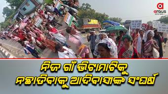 ରାଜଗାଙ୍ଗପୁରରୁ ସୁନ୍ଦରଗଡ଼ ପଦଯାତ୍ରାରେ ବାହାରିଲେ ଆଦିବାସୀ