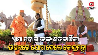 ତାଙ୍କର ଶିକ୍ଷା ସବୁଦିନ ପାଇଁ ମାନବିକତା ପାଇଁ ଏକ ମାର୍ଗଦର୍ଶକ ହେବ