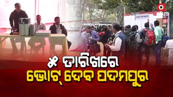 ୮ରେ ଆସିବ ଫଳାଫଳ