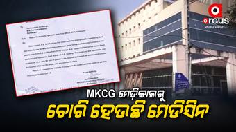 ଚୋରି ହେଉଛି ମେଡିସିନ ଫେରୁଛି ଖାଲି ଖୋଳ
