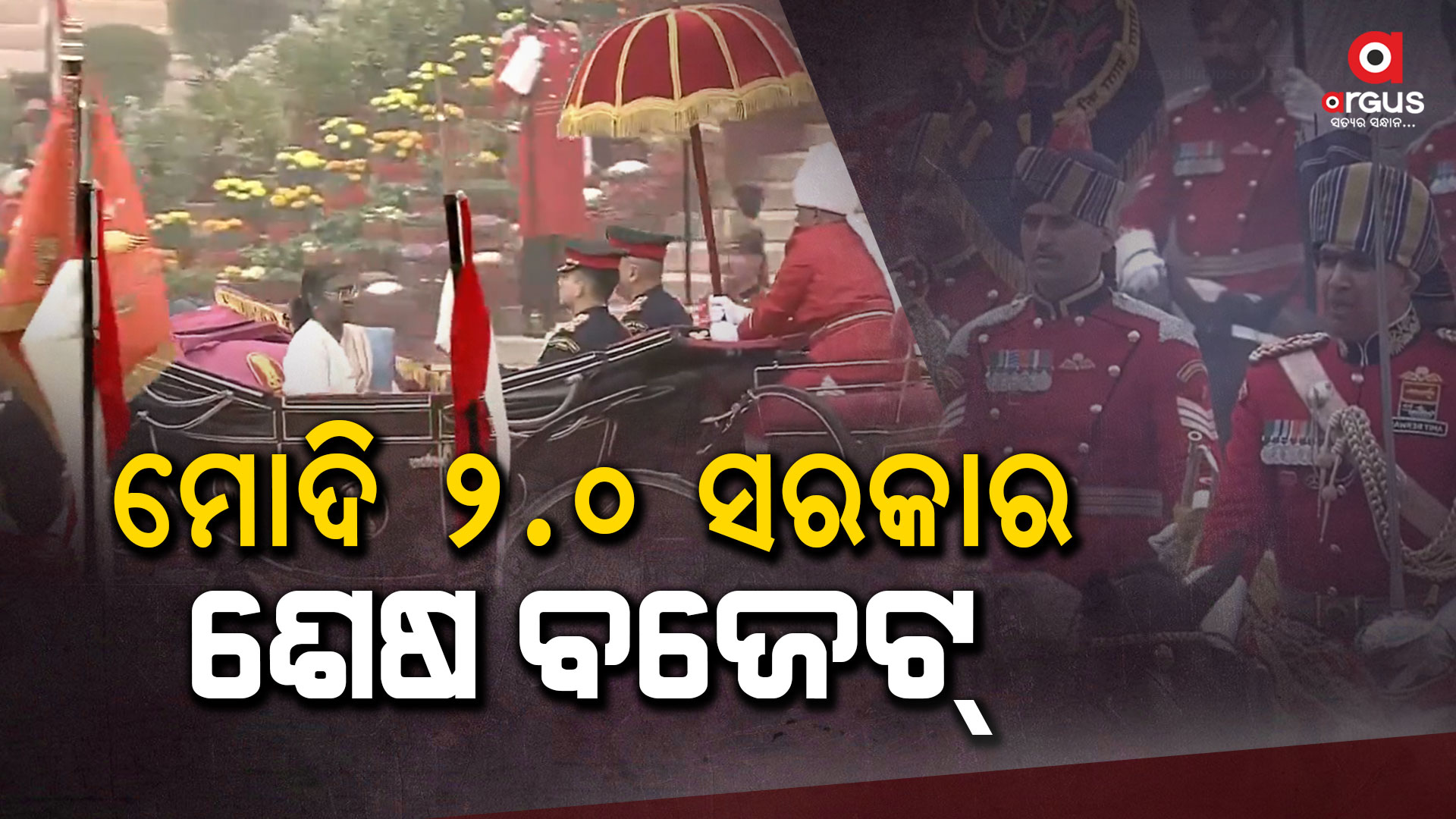 ବଜେଟ୍ ସେସନ ଆରମ୍ଭ ପୂର୍ବରୁ ବିରୋଧୀଙ୍କ ଉପରେ ବର୍ଷିଲେ ପ୍ରଧାନମନ୍ତ୍ରୀ