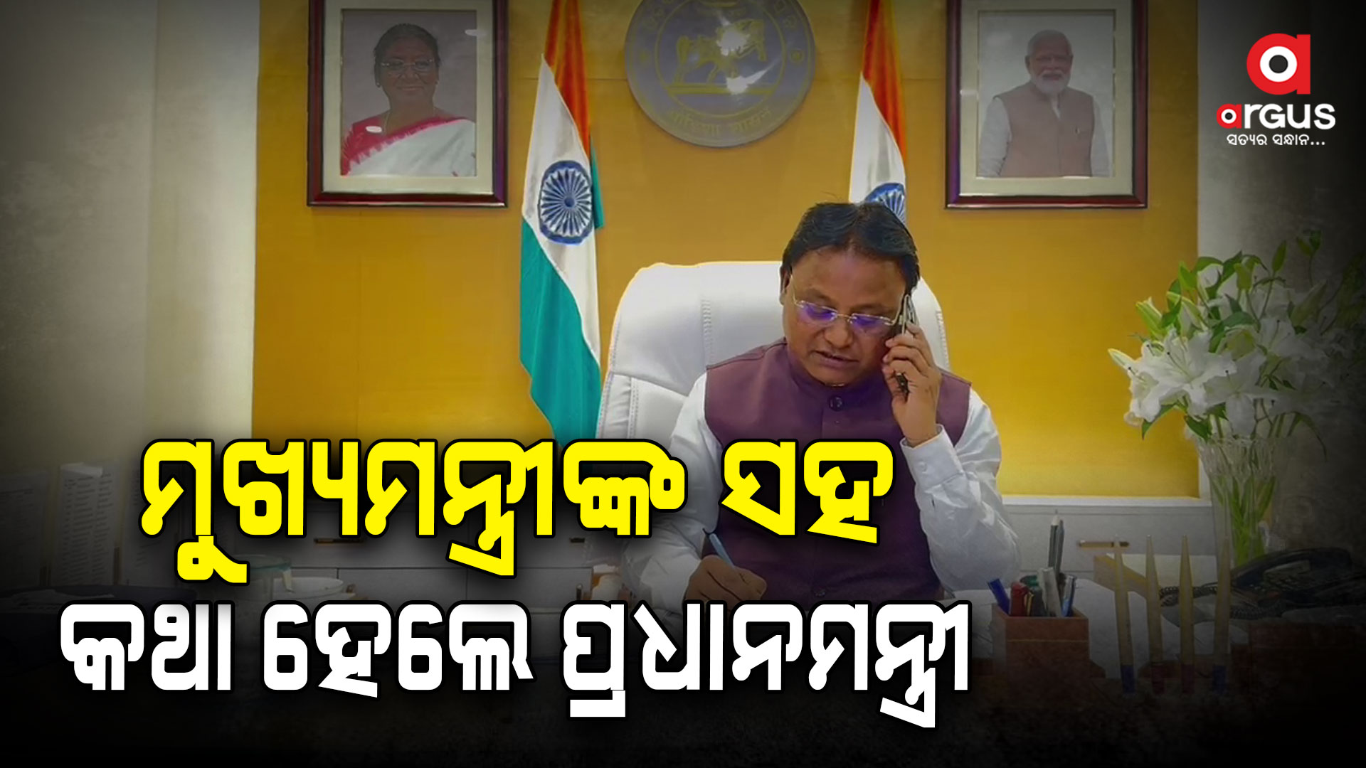 ବାତ୍ୟା ମୁକାବିଲା ପ୍ରସ୍ତୁତି ନେଇ ସନ୍ତୋଷ ପ୍ରକାଶ କଲେ ପ୍ରଧାନମନ୍ତ୍ରୀ