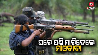 ସୁକମାରେ ମାଓ ବର୍ବରତା