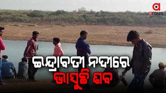 ହତ୍ୟା ସନ୍ଦେହ, ପୋଲିସର ତଦନ୍ତ ଜାରି