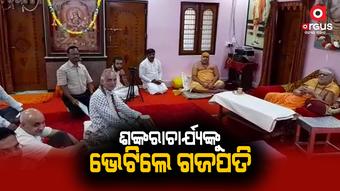 ପୁଣି କ୍ଷୋଭ ପ୍ରକାଶ କଲେ ଶଙ୍କରାଚାର୍ଯ୍ୟ