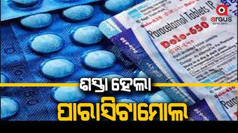 Paracetamol medicine became cheaper in the market