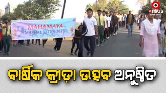 ମହାମାୟା ଗ୍ରୁପ ଅଫ୍ ଇନଷ୍ଟିଚ୍ୟୁଟ ତରଫରୁ ବାର୍ଷିକ କ୍ରୀଡ଼ା ଉତ୍ସବ ଅନୁଷ୍ଠିତ ହୋଇଯାଇଛି