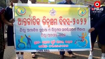 ଭଦ୍ରକରେ ବିଶ୍ୱ ଭିନ୍ନକ୍ଷମ ଦିବସ ପାଳିତ