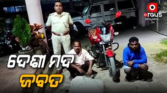 ଗୋଟିଏ ବାଇକ ଜବତ ସହ 2 ଗିରଫ