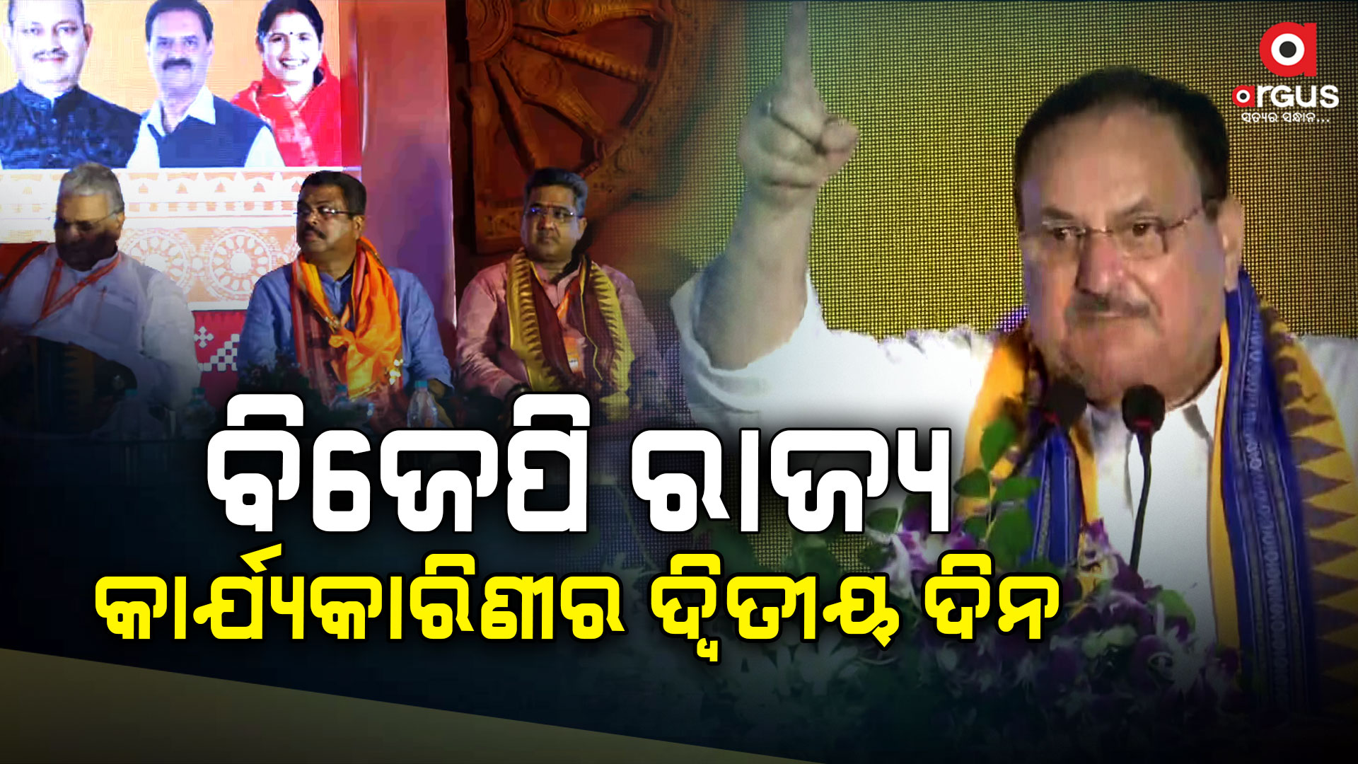 ପାରିତ ହେବ ରାଜନୈତିକ ଚିଠା ପ୍ରସ୍ତାବ