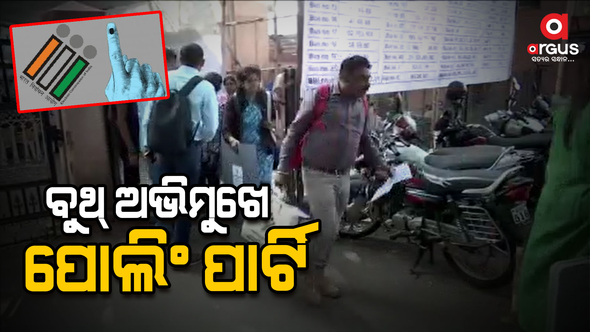 ମହାରାଷ୍ଟ୍ର ଓ ଝାଡଖଣ୍ଡରେ ପ୍ରଚାର ଶେଷ