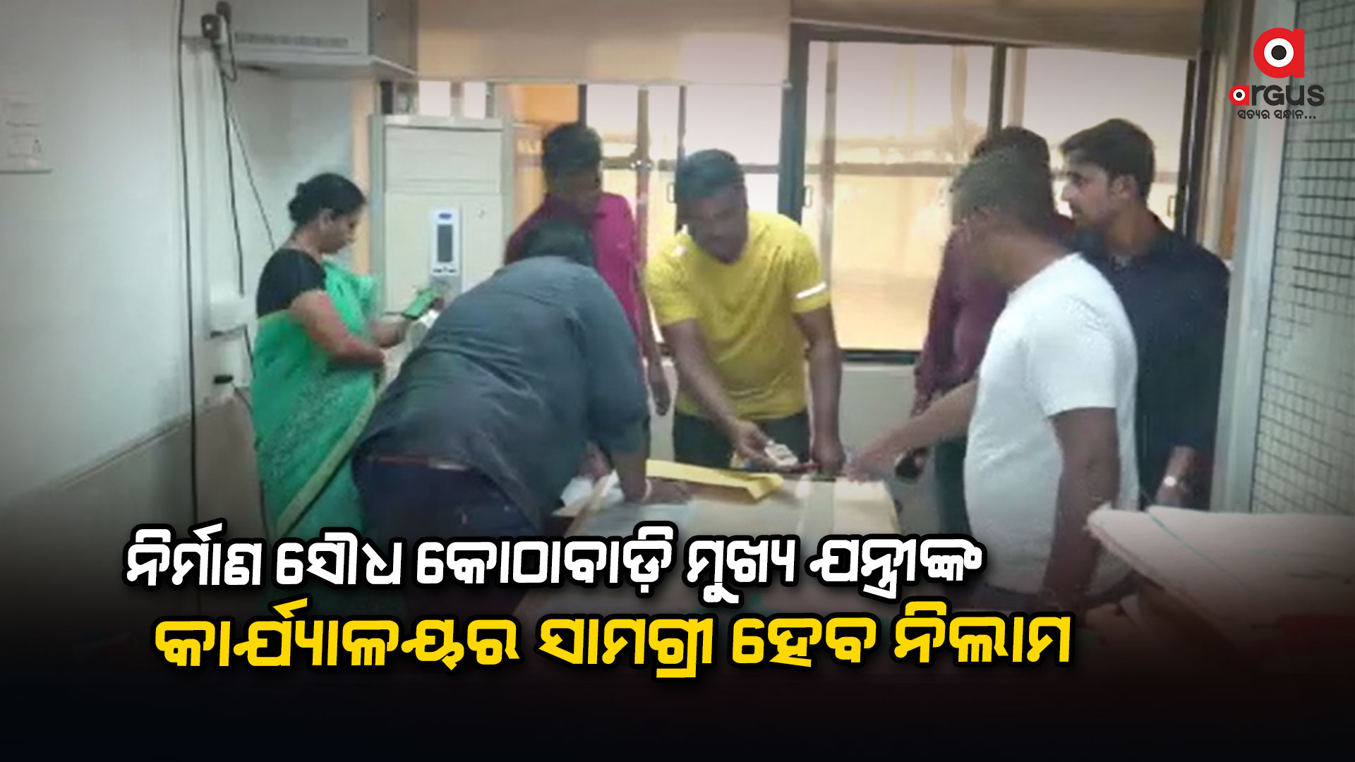 ମୁଖ୍ୟ ଯନ୍ତ୍ରୀ ଦୁଃଖ ବନ୍ଧୁ ବେହେରାଙ୍କ କାର୍ଯ୍ୟାଳୟରେ ପହଞ୍ଚିଲେ କୋର୍ଟ କର୍ମଚାରୀ