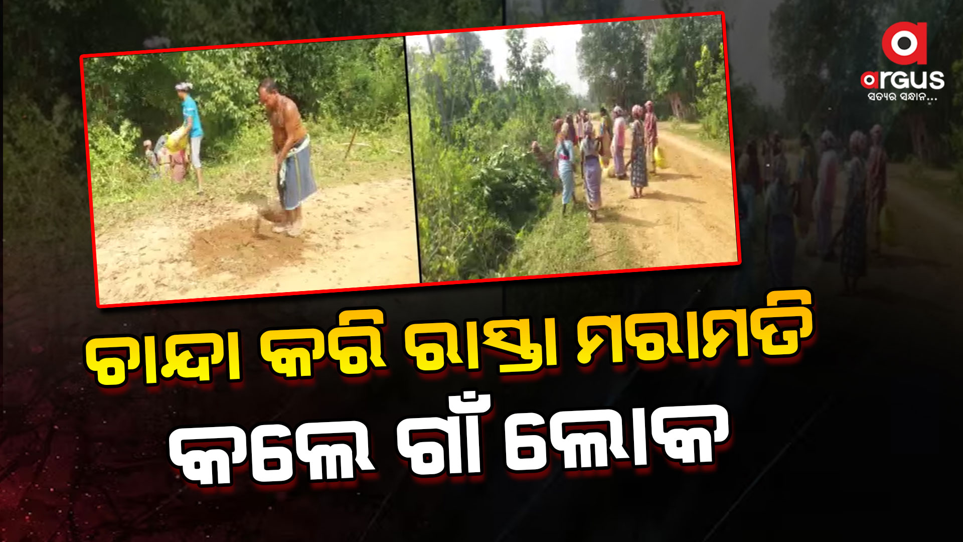 ବାରମ୍ବାର ଅଭିଯୋଗ ପରେ ବି ଶୁଣିଲା ନାହିଁ ପ୍ରଶାସନ