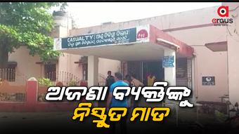ଅଜଣା ବ୍ୟକ୍ତିଙ୍କୁ ଗ୍ରାମବାସୀଙ୍କ ମାଡ, ଜଣେ ମୃତ