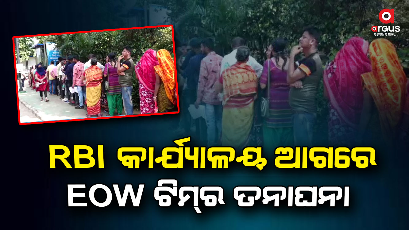 EOW ଧାଡିରେ ଥିବା ଲୋକଙ୍କୁ ପଚରାଉଚରା କରୁଛି EOW ଟିମ୍