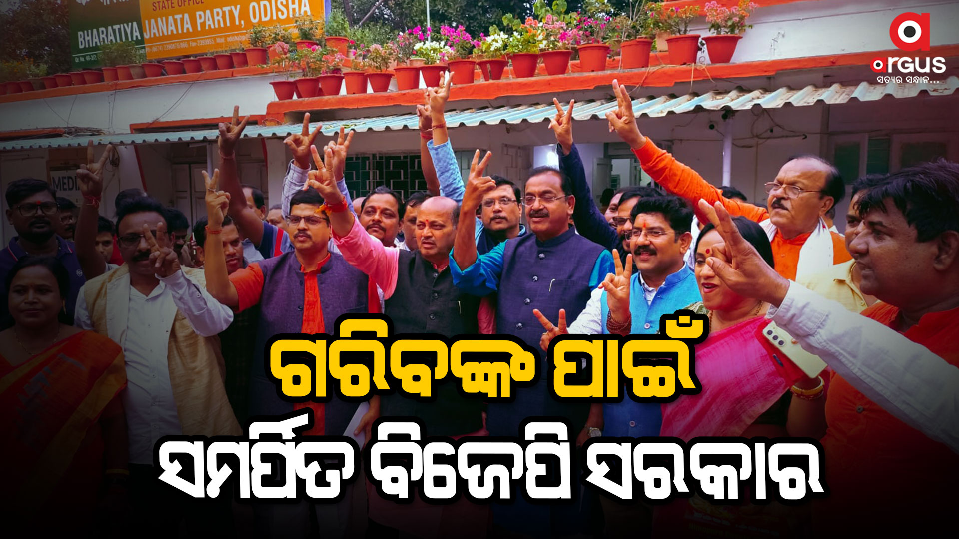 ମୋଦିଜୀ ହିଁ ଭାରତକୁ ବିକାଶ ପଥରେ ଆଗେଇ ନେବେ ବୋଲି ଦେଶବାସୀ ବୁଝି ସାରିଛନ୍ତି