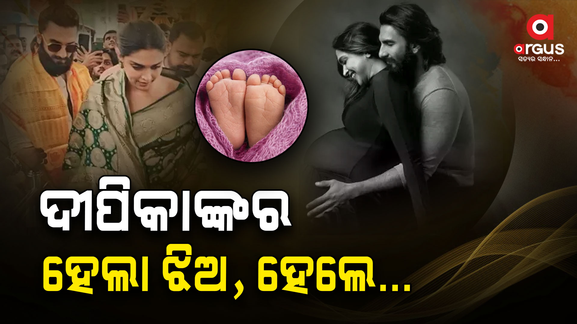 ରଣବୀର କହିଲେ ଦୁଇ ବର୍ଷ ପରେ ପୂରଣ ହେଲା ଇଛା