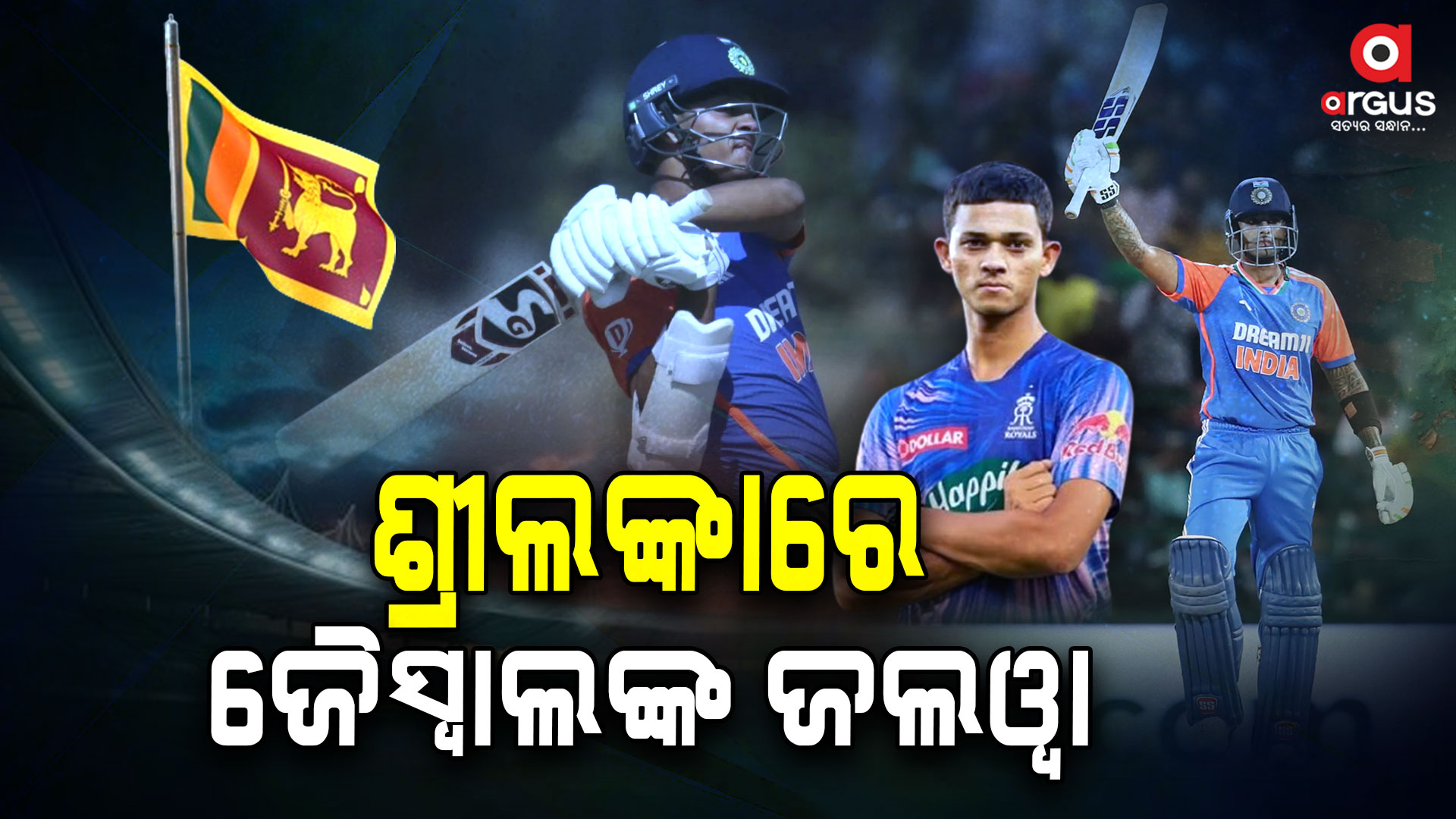 ୨୨ବର୍ଷ ବୟସରେ ଯଶସ୍ବୀ ଜୈସ୍ବାଲ କଲେ ରେକର୍ଡ