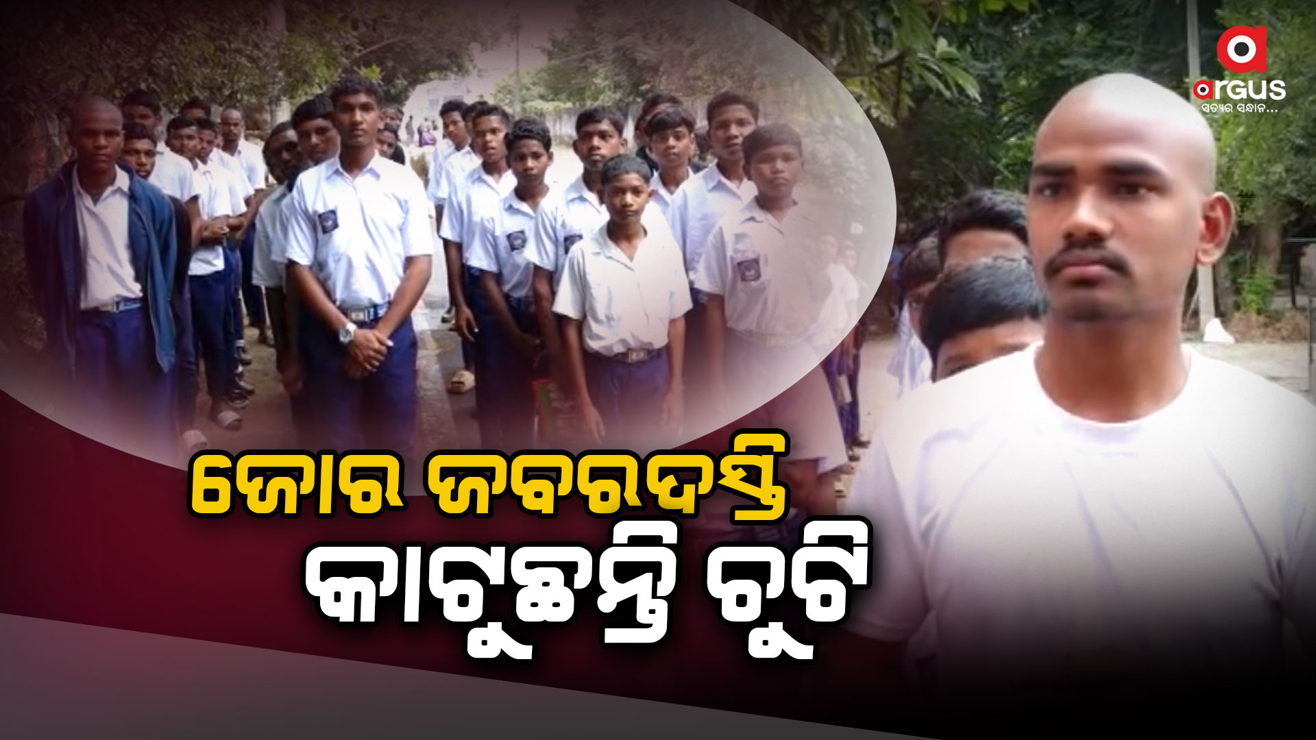ହଷ୍ଟେଲରେ ଡାଲି ବଦଳରେ ମିଳୁଛି ତେନ୍ତୁଳି ଚାରୁପାଣି