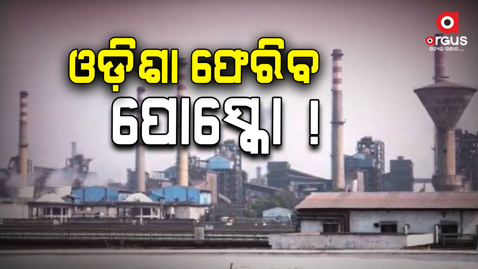 ସ୍ଥିର ସରକାର ରହିଲେ ଶିଳ୍ପପତିଙ୍କ ଆସ୍ଥା ବଢେ:ସାଂସଦ ବିଭୁ ତରାଇ
