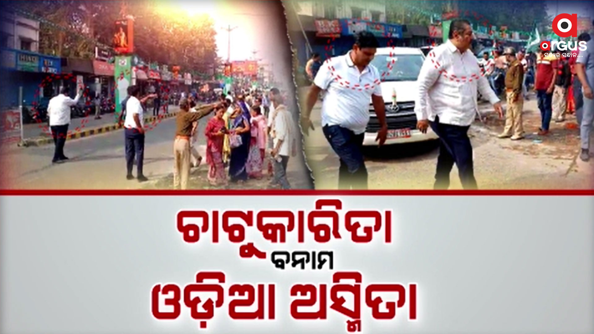 ବିରୋଧୀ କହିଲେ ଆହତ ହୋଇଛି ଓଡ଼ିଆ ଅସ୍ମିତା