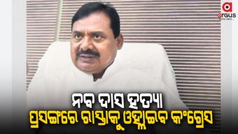 ମୁଖ୍ୟମନ୍ତ୍ରୀଙ୍କୁ ଟାର୍ଗେଟ କଲେ ପିସିସି ସଭାପତି ଶରତ ପଟ୍ଟନାୟକ