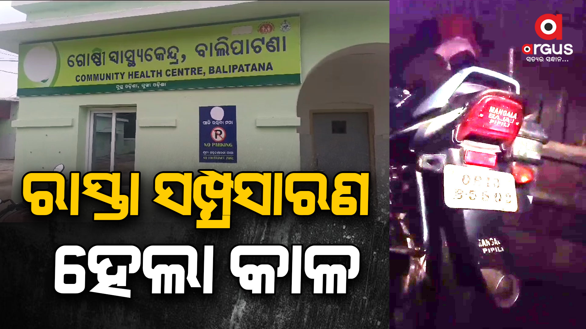 ବ୍ରିଜରୁ ତଳକୁ ଖସିଲା ବାଇକ: ଜଣେ ମୃତ