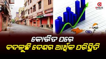 The financial situation of the country is changing.