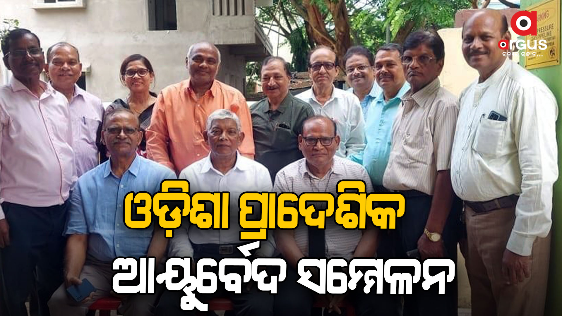 ସଂପାଦକ ଡ଼ାଃ ଶରତ କୁମାର ରାଉତ ସଂଘର କାର୍ଯ୍ୟକାରିତା ସମ୍ପର୍କରେ ସମ୍ୟକ ଆଲୋଚନା କରିଥିଲେ
