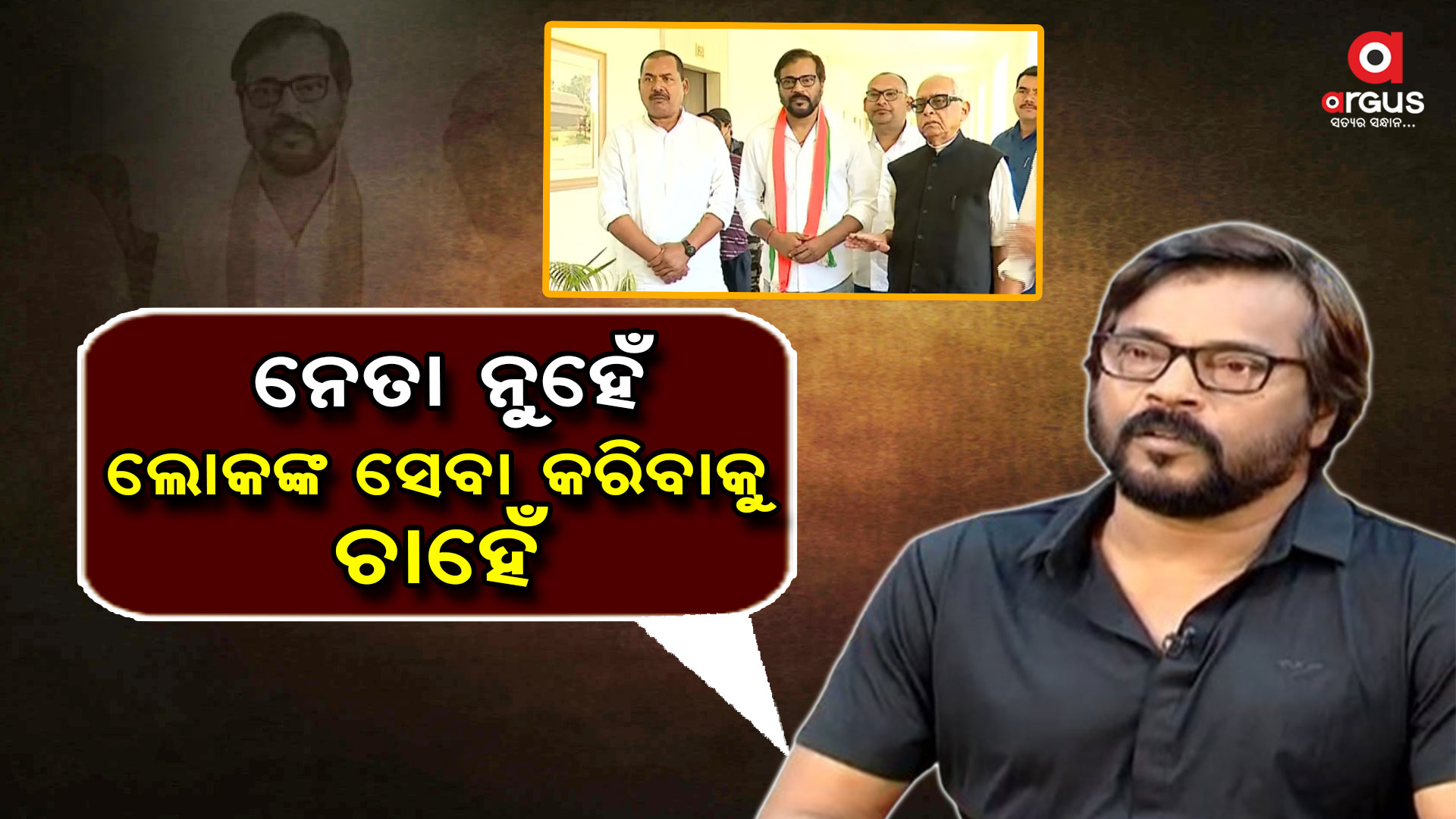 କଂଗ୍ରେସର ହାତ ଧରିଲେ ମନୋଜ ମିଶ୍ର