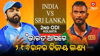 ଶ୍ରୀଲଙ୍କା ଟସ ଜିତି ପ୍ରଥମେ ବ୍ୟାଟିଂ କରିବାକୁ ନିଷ୍ପତ୍ତି ନେଇଥିଲା