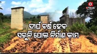 ଅଧପନ୍ତରିଆ ପୋଲ ନିର୍ମାଣ କରି ଠିକାଦାର ଛୁ